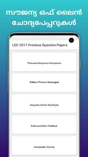 MISSION LDC 2020 screenshot 3