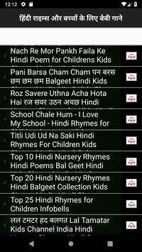 हिंदी राइम्स और बच्चों के लिए बेबी गाने screenshot 2