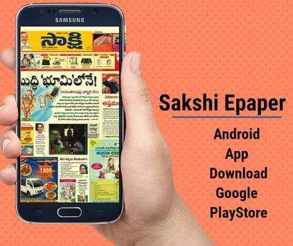 Sakshi Epaper screenshot 2