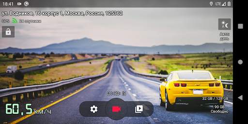 Droid Dashcam Видеорегистратор скриншот 1