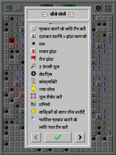 माइनस्वीपर क्लासिक: रेट्रो स्क्रीनशॉट 21