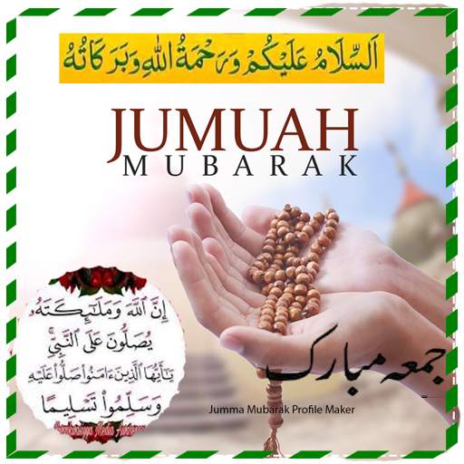 Jummah Mubarak Photo frames 1.07