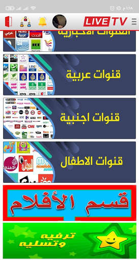 Live TV screenshot 1