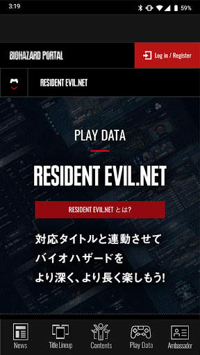 バイオハザード ポータル screenshot 11