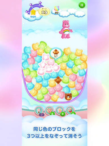 Care Bears™ FuwaFuwa BangBang screenshot 9
