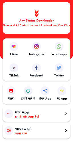 All Video Downloader 2021 | Free Photo&Story Saver स्क्रीनशॉट 1