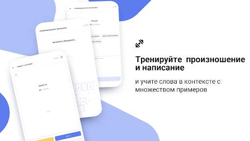 Английские слова с RocketEng screenshot 10