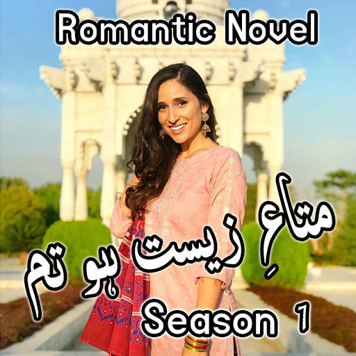 Mata E Zeest Ho Tum Season 1 - Romantic Urdu Novel 1.0