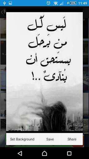 صور حزينة screenshot 1