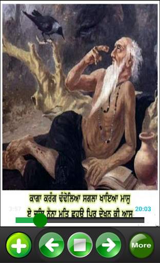 Salok Baba Farid Ji скриншот 4