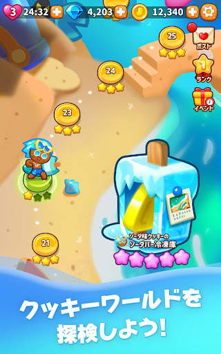 クッキーラン：パズルワールド screenshot 13