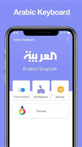 Arabic to English: Keyboard स्क्रीनशॉट 1