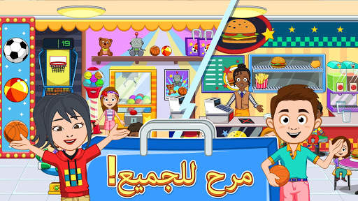 My Town : مركز التسوق 3 تصوير الشاشة