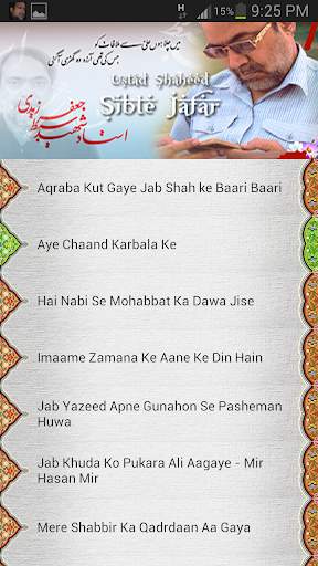 Parwana e Shabbir پروانۂ شبیر screenshot 2