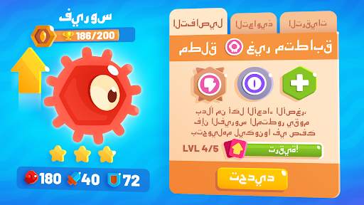 Evo Pop 3 تصوير الشاشة