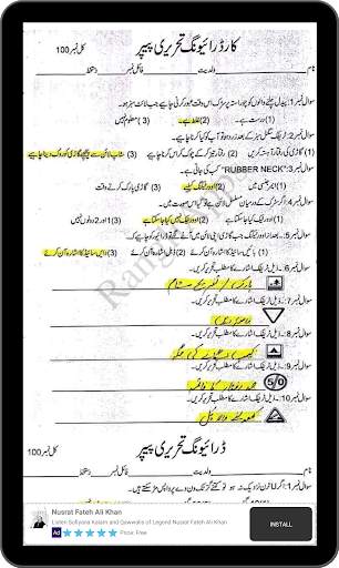 Pakistan LTV Driving Test (Past Papers) screenshot 3