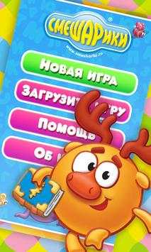 Kikoriki. Blockhead. Lite screenshot 2
