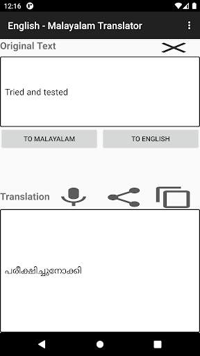 English - Malayalam Translator скриншот 6