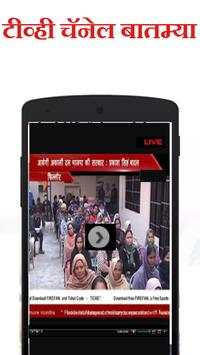 Marathi News Paper screenshot 6