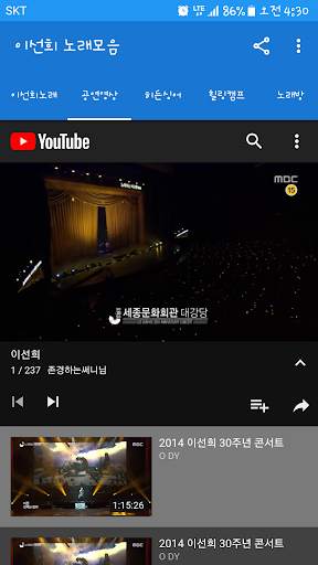 이선희 노래모음 скриншот 3