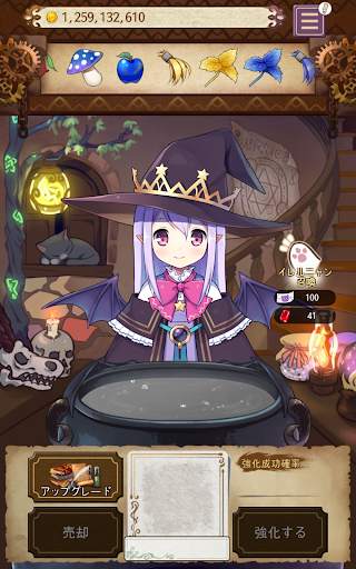 ポーションメーカー screenshot 10