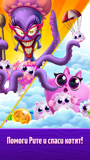 Cookie Cats Pop скриншот 2