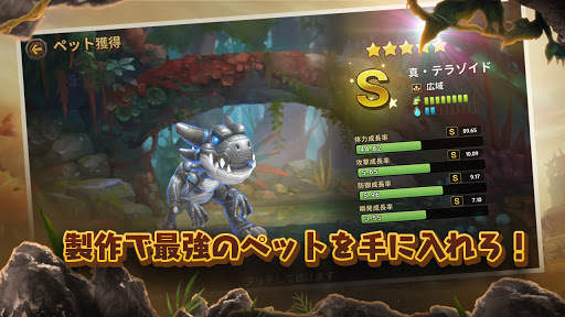 ストーンエイジ ワールド screenshot 7