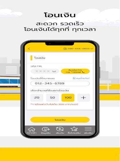 NTMobile screenshot 10