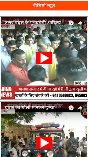 RJC News Channel screenshot 2