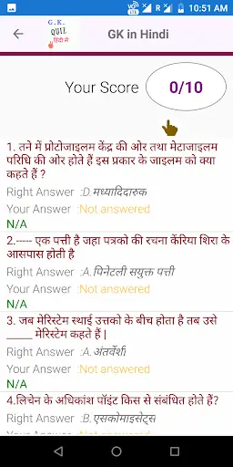 GK in Hindi with Lucent Questions screenshot 3
