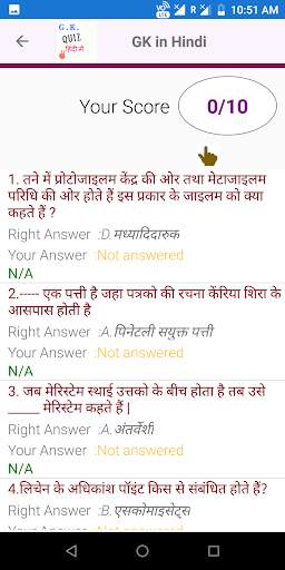 GK in Hindi with Lucent Questions screenshot 3