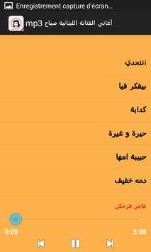 أغاني الفنانة اللبنانية صباح mp3 4 تصوير الشاشة