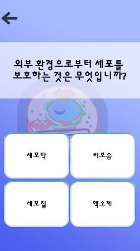 해부 screenshot 7