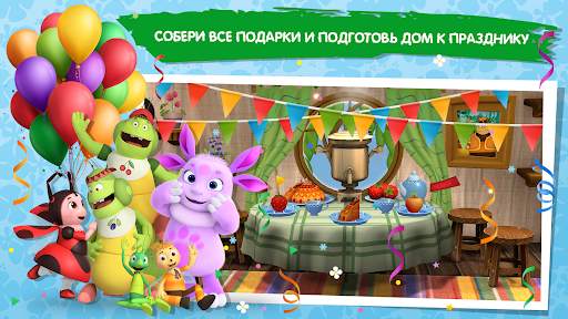 Лунтик и его друзья. Развивающие игры для детей 3D скриншот 7