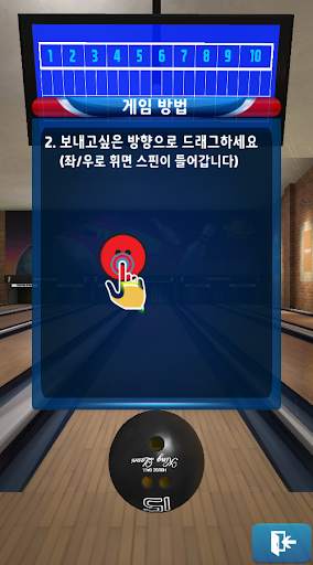 볼링 킹즈 (슈퍼 VR) скриншот 2