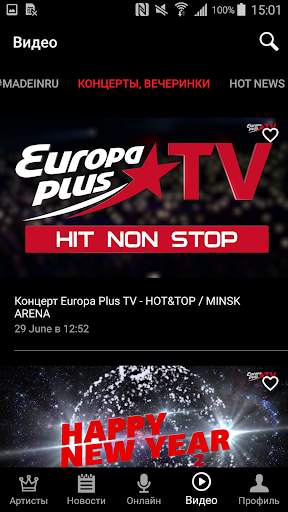 Europa Plus TV - Музыка, клипы скриншот 4