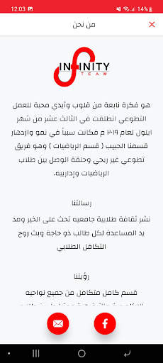 Infinity App hu 4 تصوير الشاشة