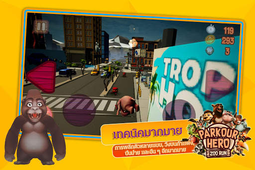 ฮีโร่แห่งปาร์กัวร์: เกมวิ่งสวนสัตว์ screenshot 8