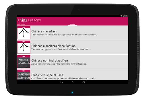 Learn Chinese Classifiers Chinesimple screenshot 23