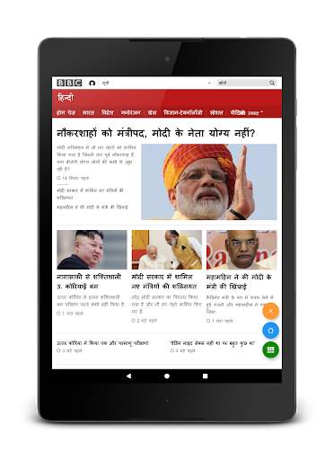 All Hindi Newspaper India स्क्रीनशॉट 10