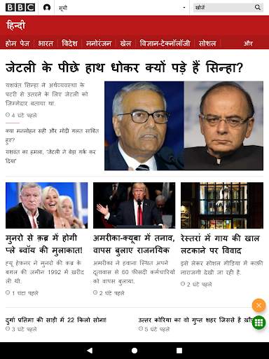 All Hindi News - India NRI screenshot 20