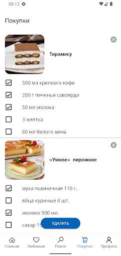 Рецепты тортов и десертов скриншот 5