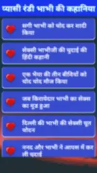 Pyasi Randi Bhabhi : Desi Kahaniya Hindi Offline screenshot 2