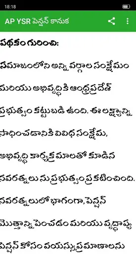 AP YSR Pension Kanuka Info | YSR Pension Kanuka screenshot 3