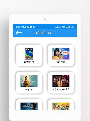 Hindi Serial : India Serial скриншот 12