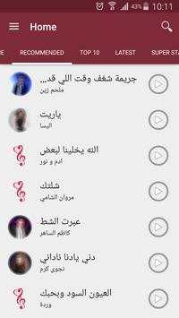 Music Lovers screenshot 7
