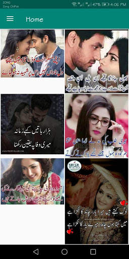 Offline Urdu Poetry screenshot 6
