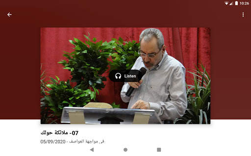 أنهار الحياة screenshot 6