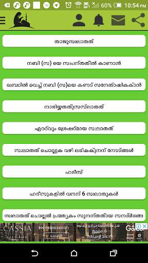 Swalath Dikr Dua-Malayalam screenshot 3