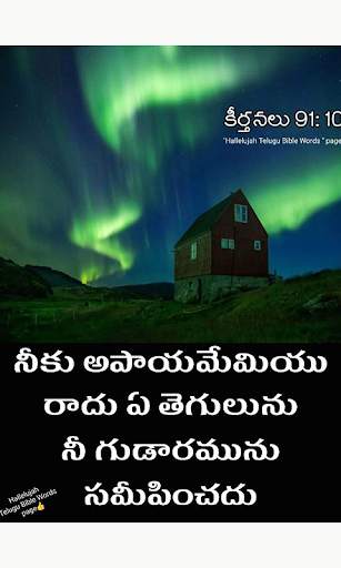 Daily Bible Prayer Quotes Telugu screenshot 4